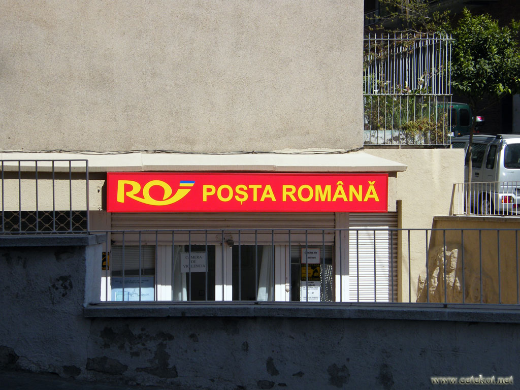 Barcelona: румынская почта.